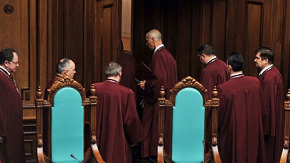 Конституционный суд заявляет о давлении