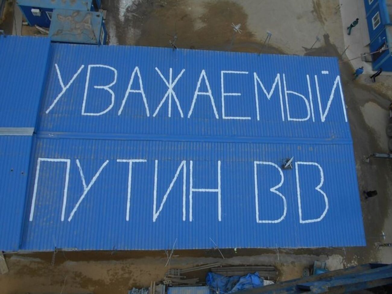 Строители космодрома "Восточный" с помощью крана и белой краски пожаловались на невыплату зарплаты