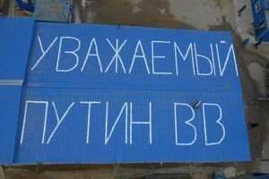 Строители космодрома "Восточный" с помощью крана и белой краски пожаловались на невыплату зарплаты