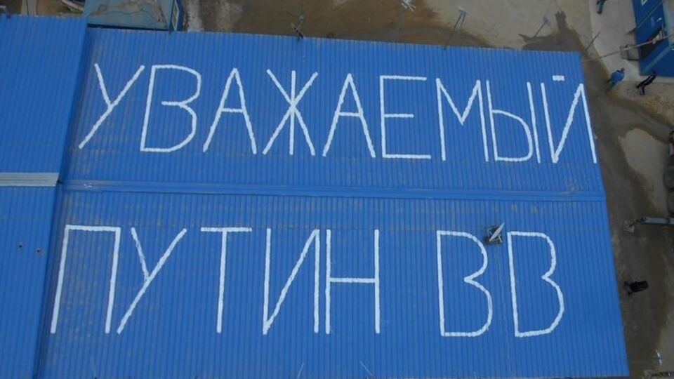 Строители космодрома "Восточный" с помощью крана и белой краски пожаловались на невыплату зарплаты