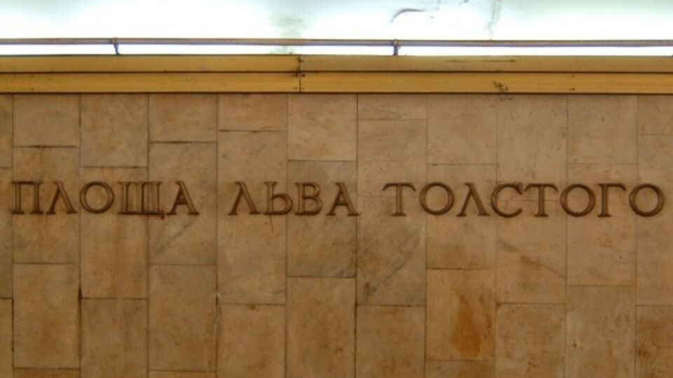 Неизвестные сообщали о минировании станции