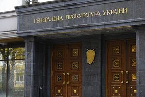 ГПУ: Киевский апелляционный суд удовлетворил исковые требования Генпрокуратуры