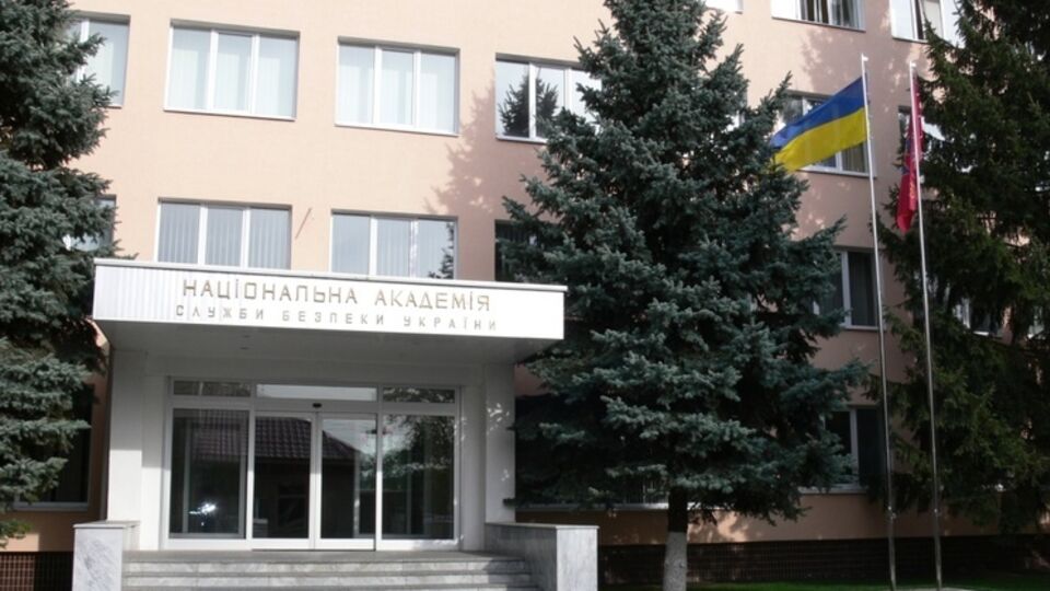 Главу академии СБУ выберут на открытом конкурсе