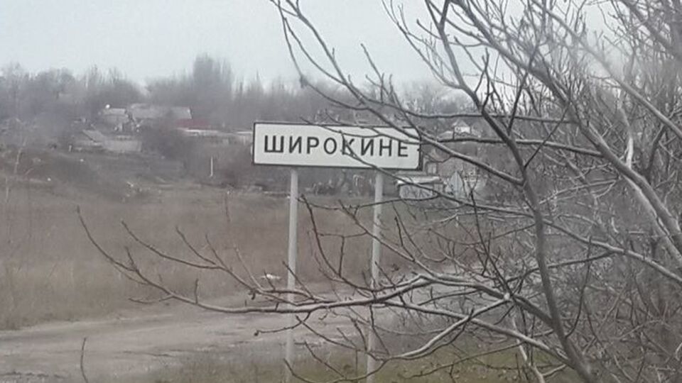 Украинская сторона готова к демилитаризации Широкино