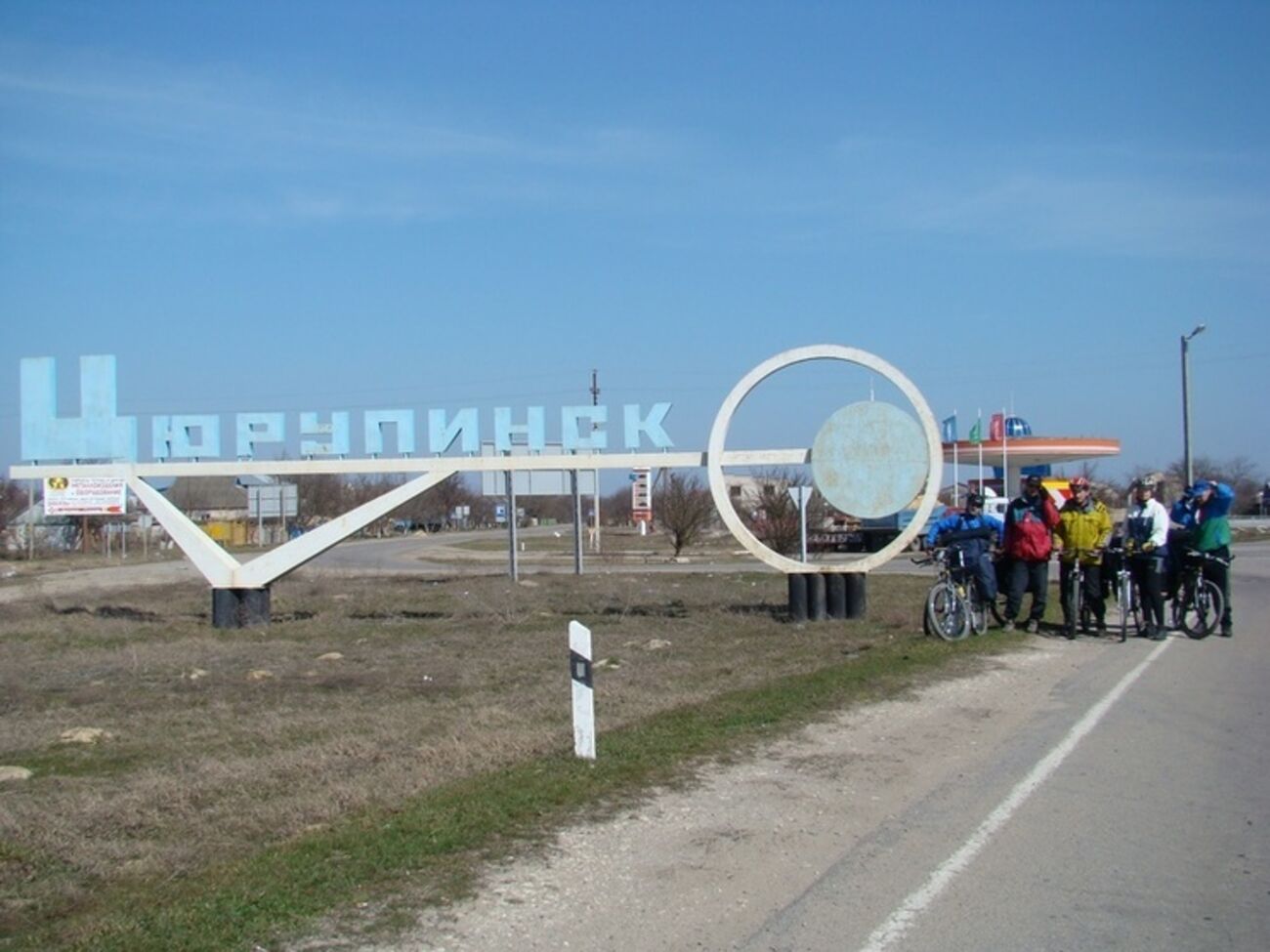 Цюрупинск оказался в числе городов, которые изменят свое название