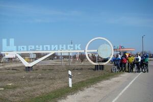 Цюрупинск оказался в числе городов, которые изменят свое название