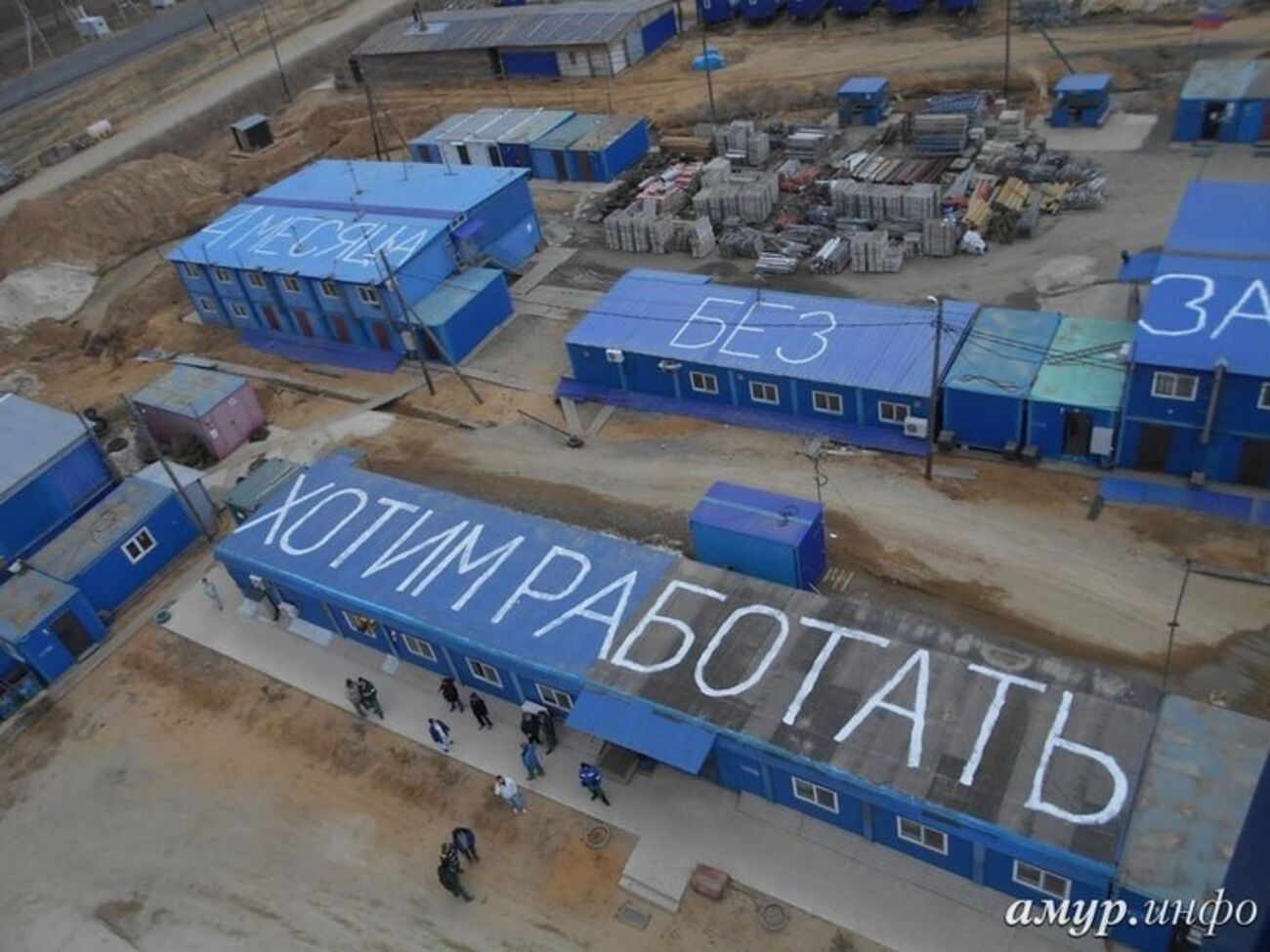 Строители космодрома в РФ:&nbsp;Начальство нас только завтраками кормит, но мы уже устали ждать