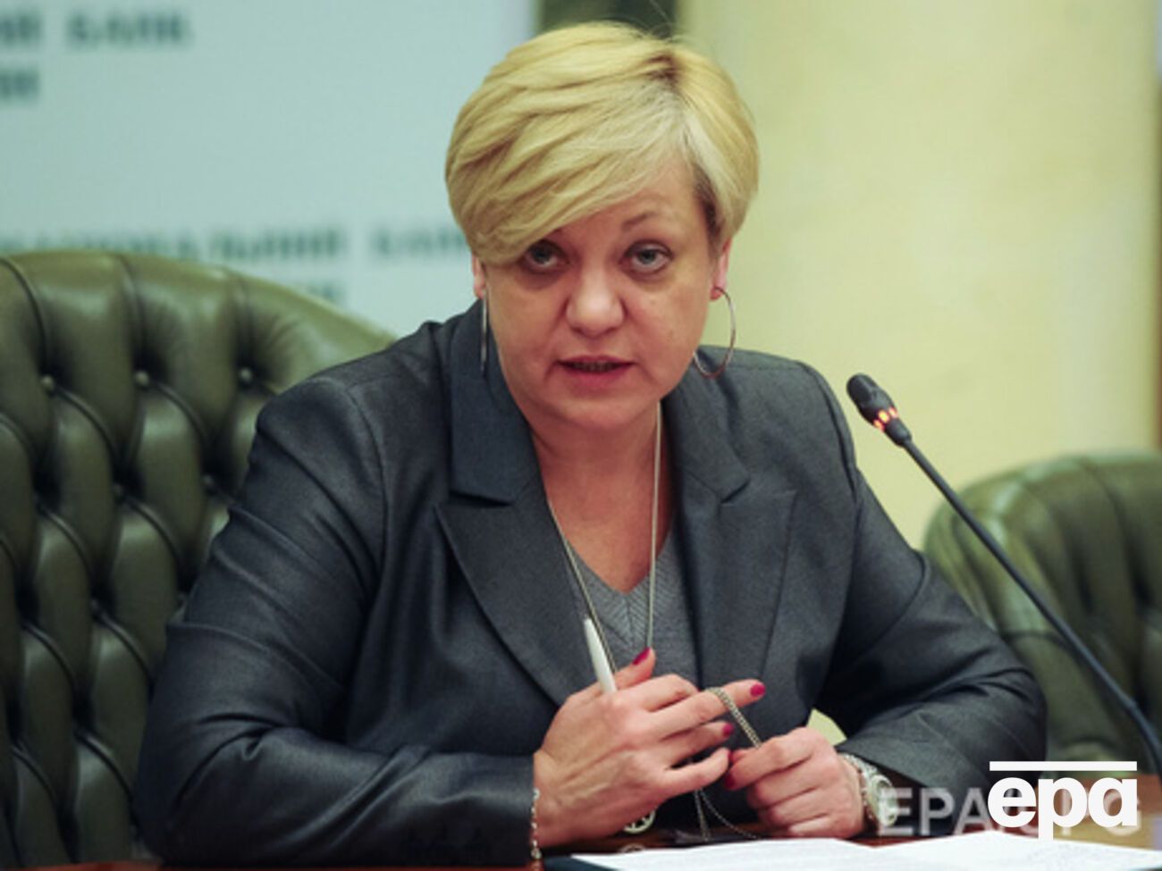 Гонтарева провела переговоры с потенциальными инвесторами