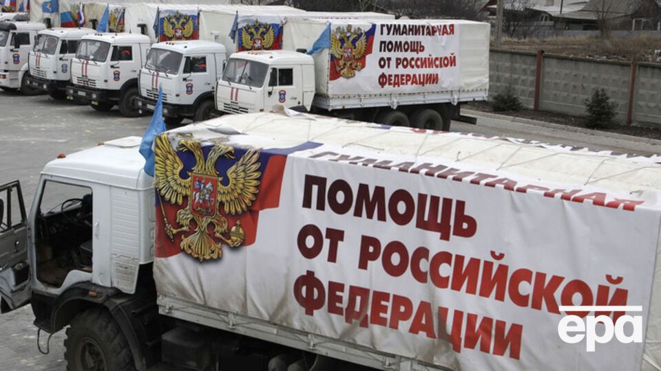 В России собираются отправить на Донбасс очередной "гуманитарный конвой"