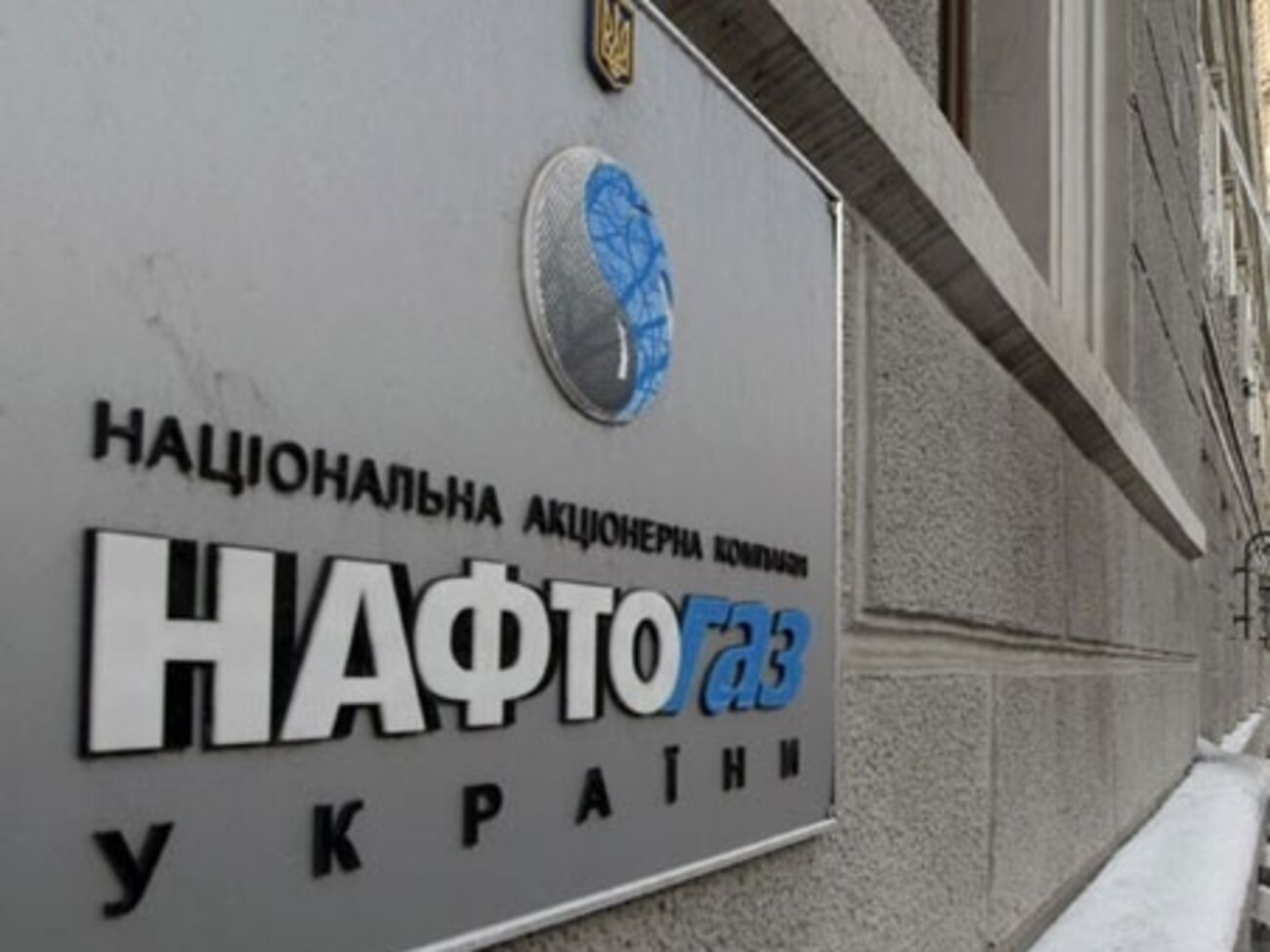 Следующее временное соглашение установит принципы поставок российского газа до завершения судебного разбирательства относительно контракта на поставку газа между "Нафтогазом" и "Газпромом" в Арбитражном институте Торговой палаты Стокгольма