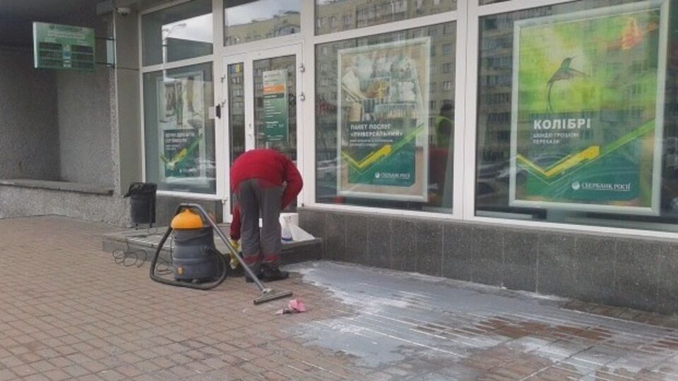 В Киеве в один день произошли два происшествия возле отделений "Сбербанка России"