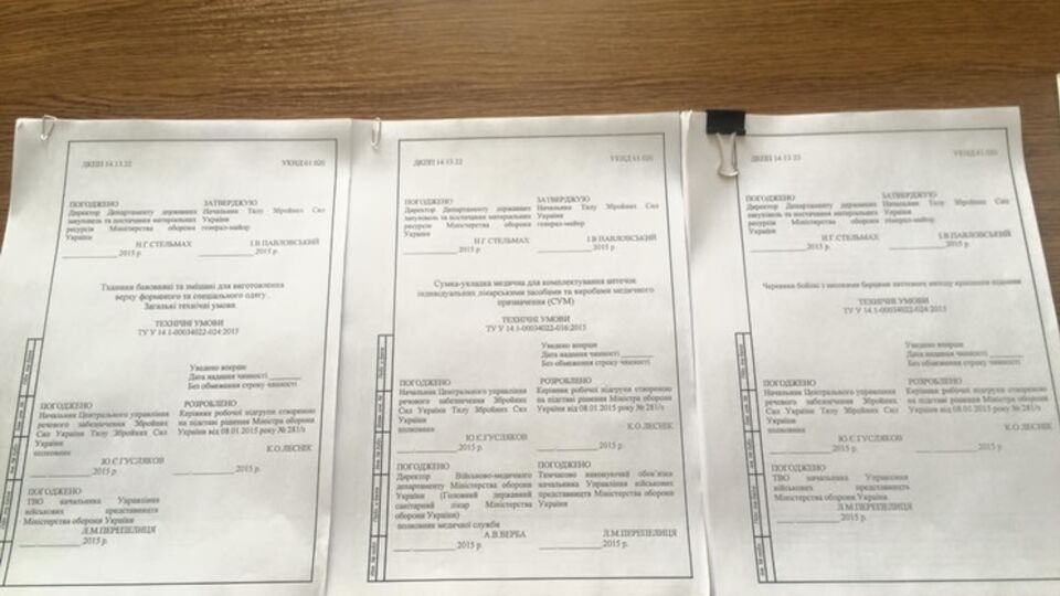 Технические условия для военной формы украинской армии готовы к утверждению