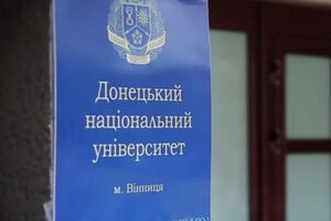 Настоящий Донецкий национальный университет работает только в Виннице, заявили в руководстве вуза