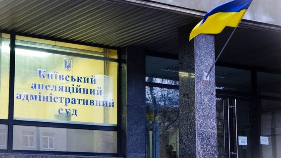 Киевский апелляционный админсуд оставил в силе решение суда первой инстанции о выплатах пенсий