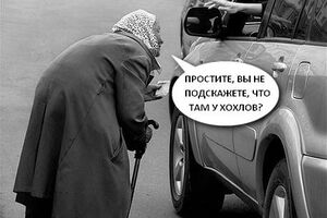 В украинском Twitter в топ вышел хештег #четамухохлов. Фоторепортаж
