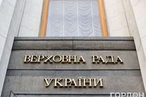 Сам текст законопроекта на сайте Рады пока отсутствует