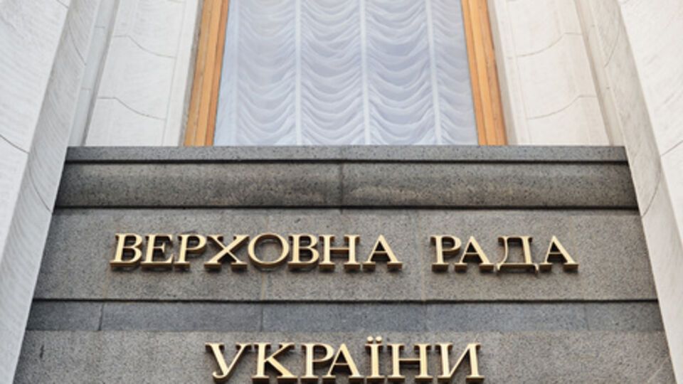 Сам текст законопроекта на сайте Рады пока отсутствует