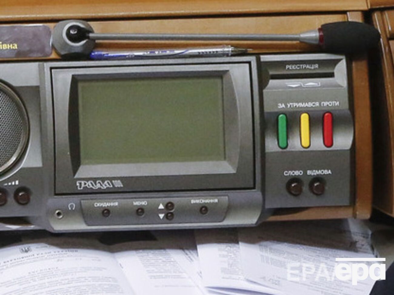 Рада проголосовала документ в первом чтении