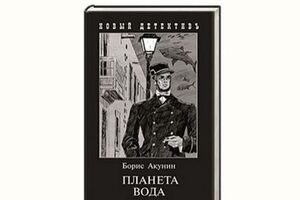 Новый роман станет предпоследним в серии