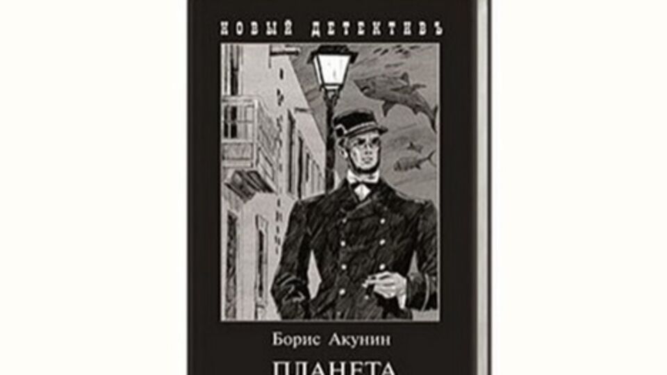 Новый роман станет предпоследним в серии
