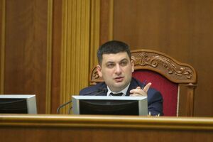 Гройсман закрыл заседание парламента