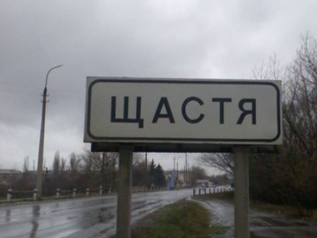 Штаб АТО: В Луганской области наибольшее количество провокаций со стороны боевиков зафиксировано вблизи города Счастье