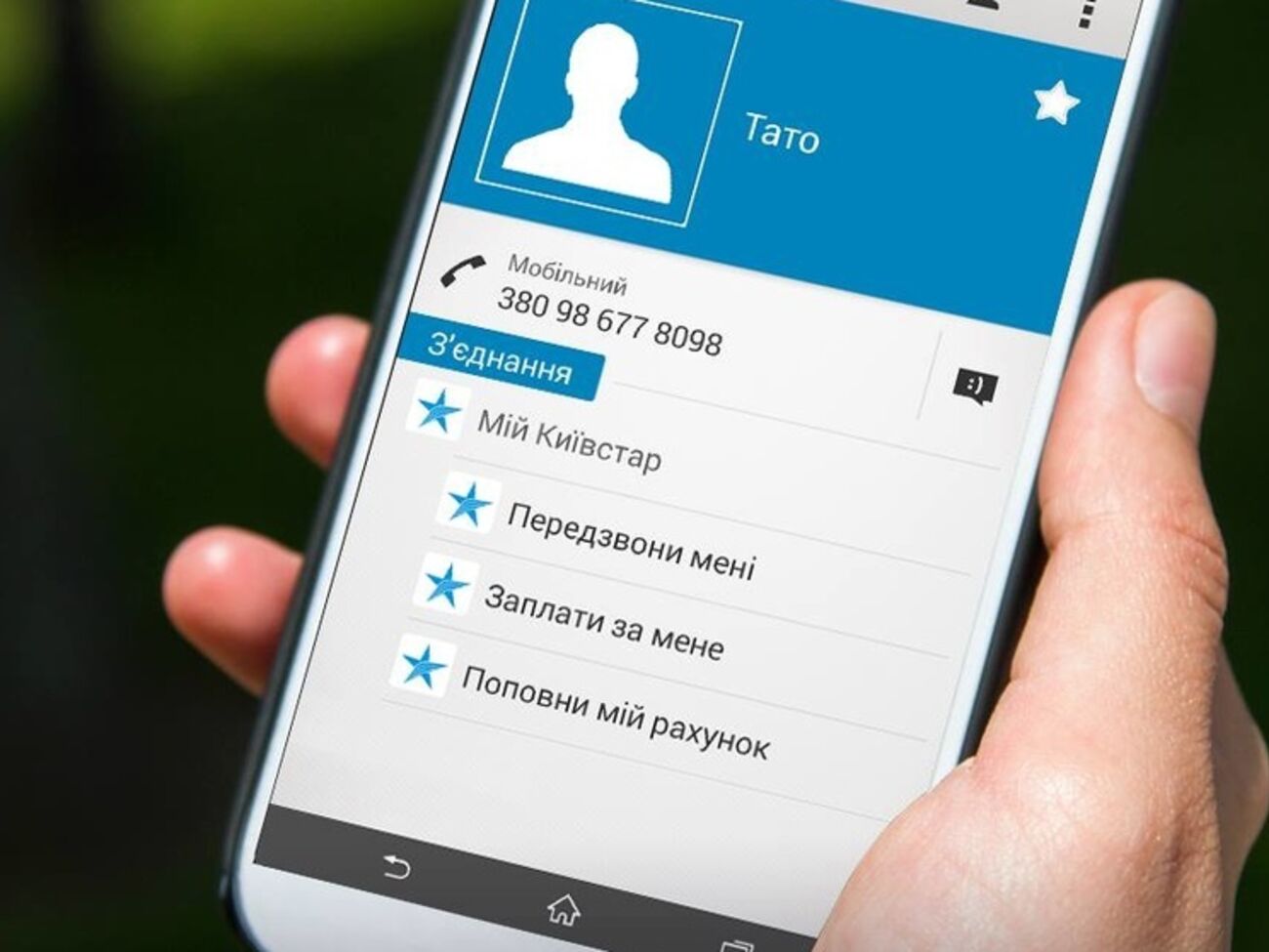 Боевики решили конфисковать имущество "Киевстара"