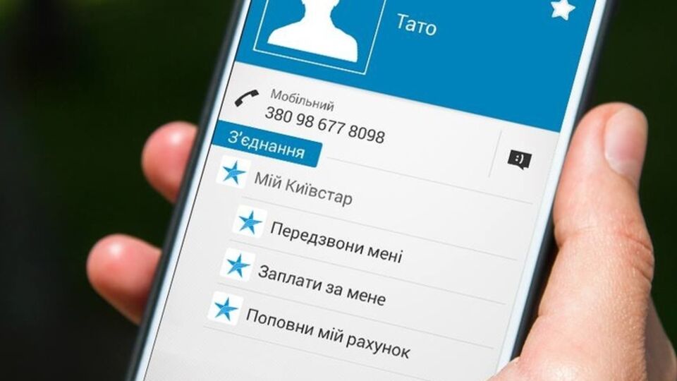 Боевики решили конфисковать имущество "Киевстара"