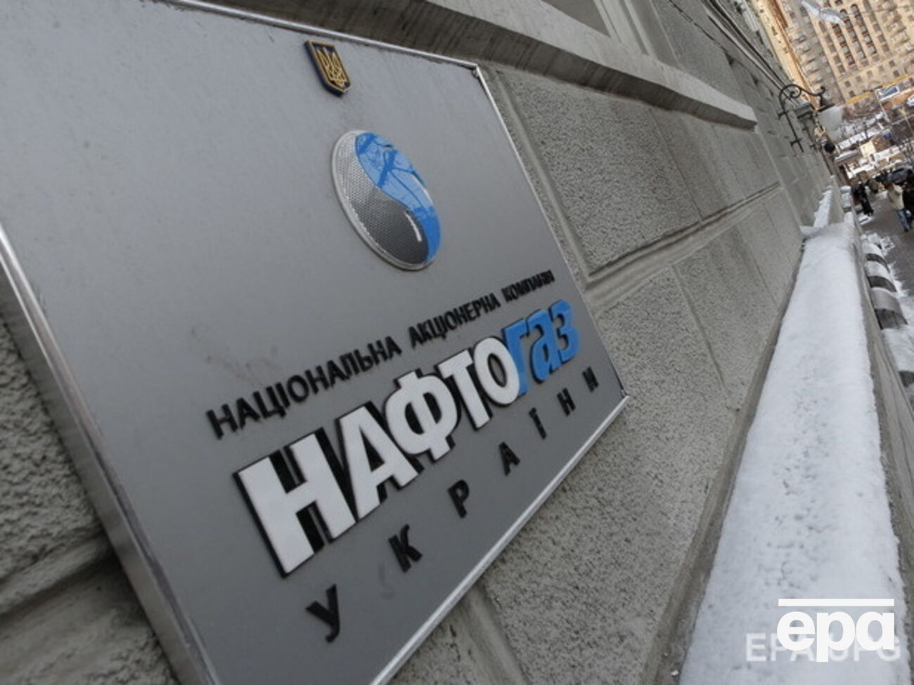 "Нафтогаз": Господствующее положение "Газпрома" на рынке Украины и некоторых стран ЕС наносит ущерб украинской компании