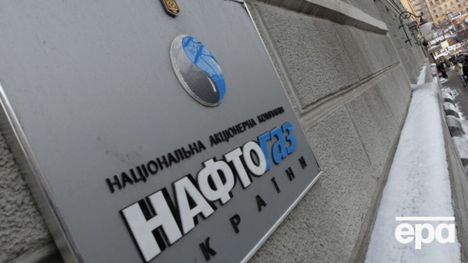 "Нафтогаз": Господствующее положение "Газпрома" на рынке Украины и некоторых стран ЕС наносит ущерб украинской компании
