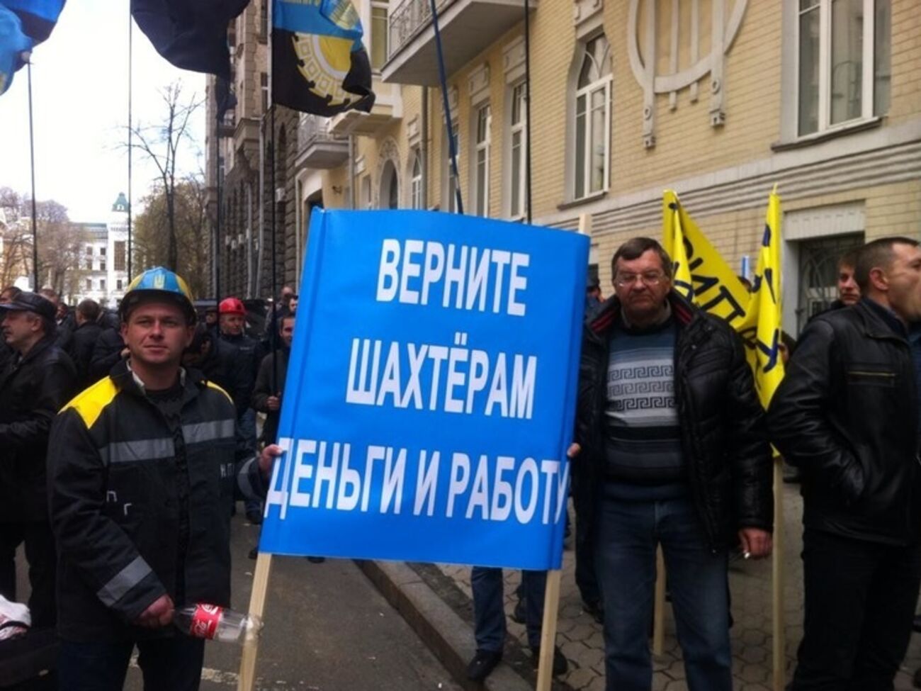 В центре Киева прошли шахтерские митинги