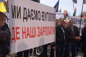У стен Рады проходит митинг