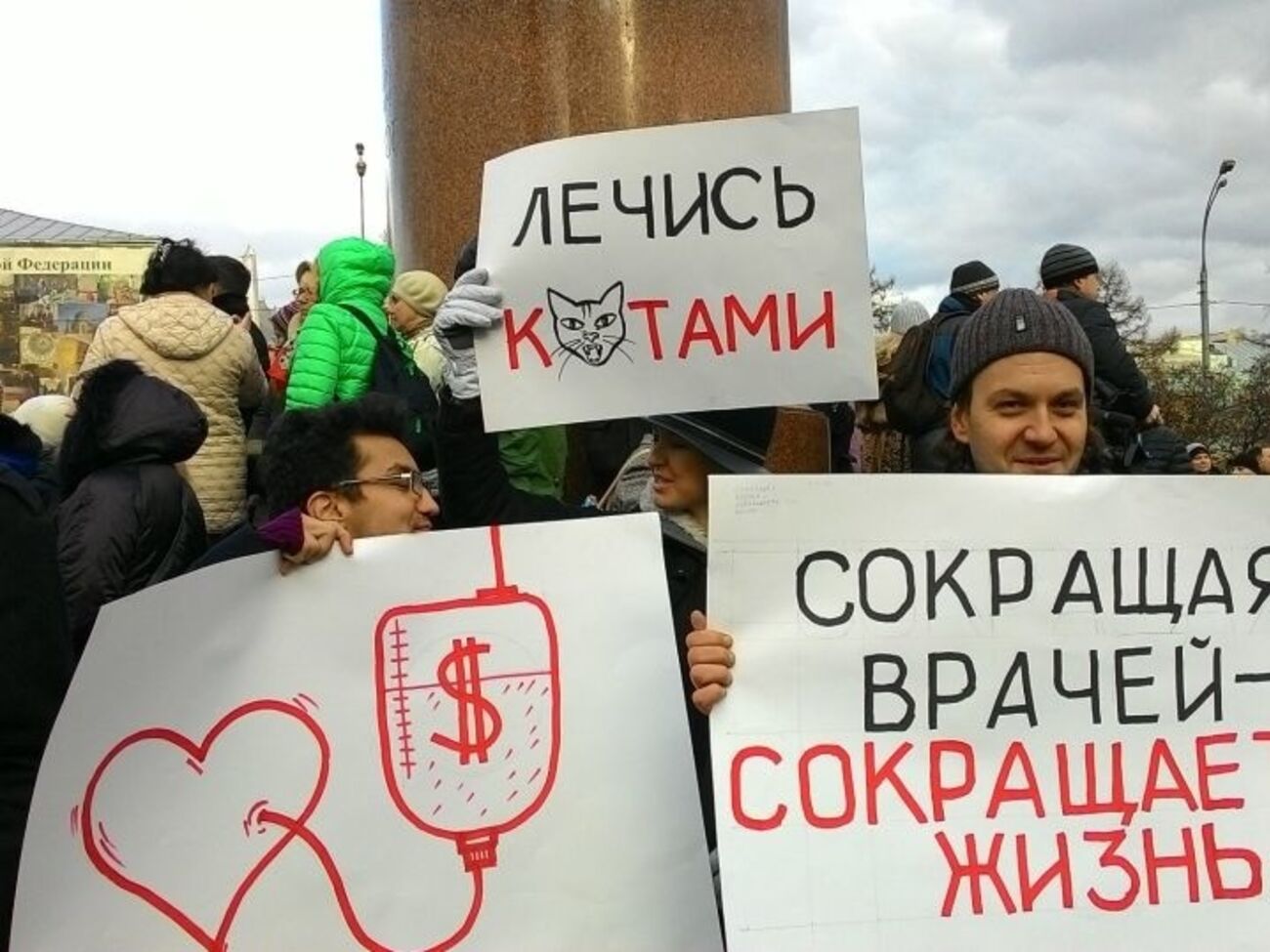 В результате реформы здравоохранения в Москве были уволены 8,3 тыс. медработников