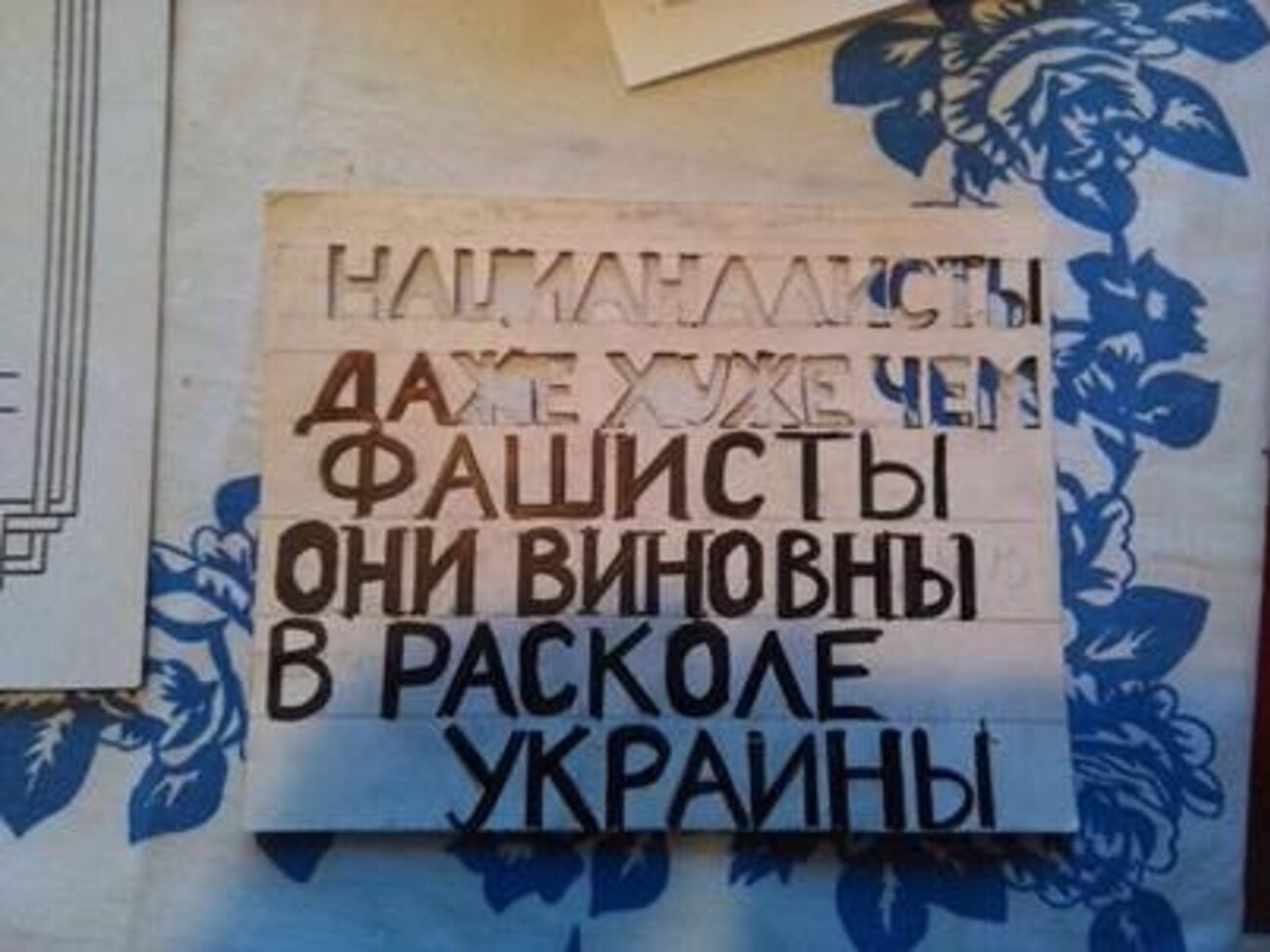 У задержанной хранились агитационные пророссийские материалы