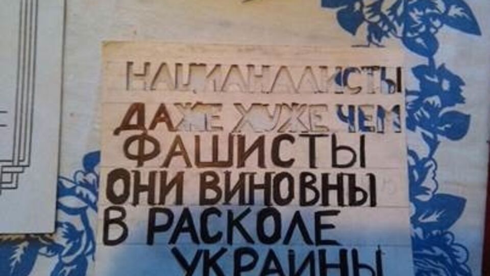 У задержанной хранились агитационные пророссийские материалы