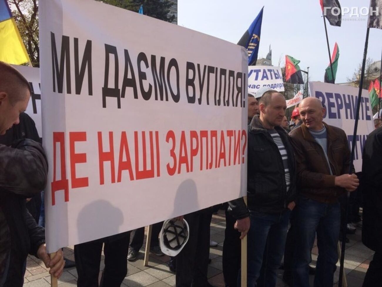 Шахтеры протестуют в Киеве второй день