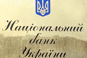 НБУ: Сдержанная бюджетная и денежно-кредитная политика будут сдерживать рост цен