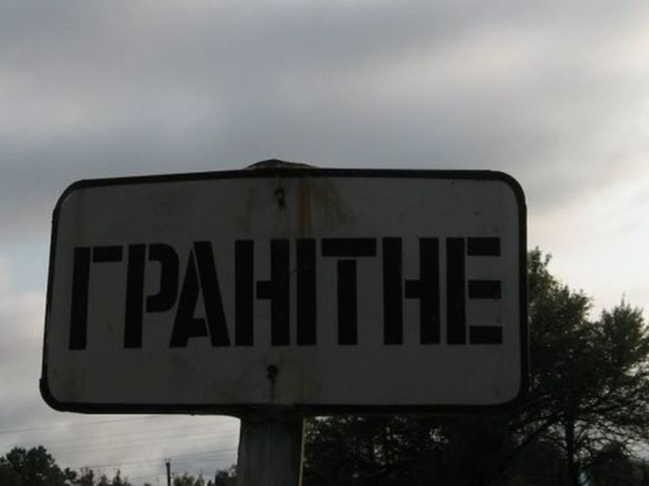 По словам источника, это первый подобный обстрел после Минских соглашений