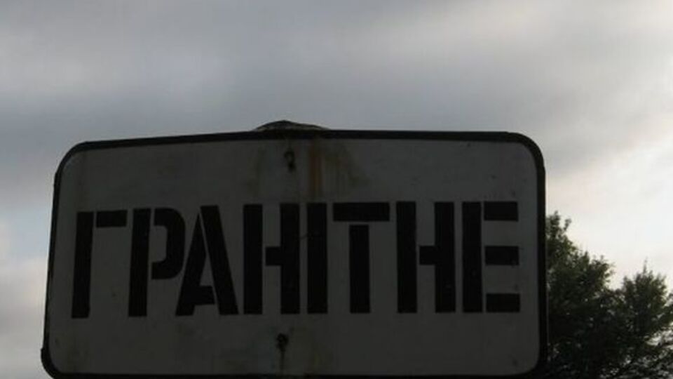 По словам источника, это первый подобный обстрел после Минских соглашений