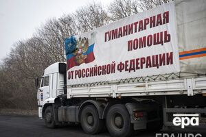 В "ДНР" обвинили Украину в расстреле гумконвоя российского фонда "Новороссия"