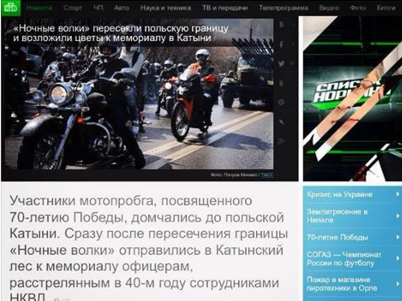 Катынь – это село в 18 км от Смоленска