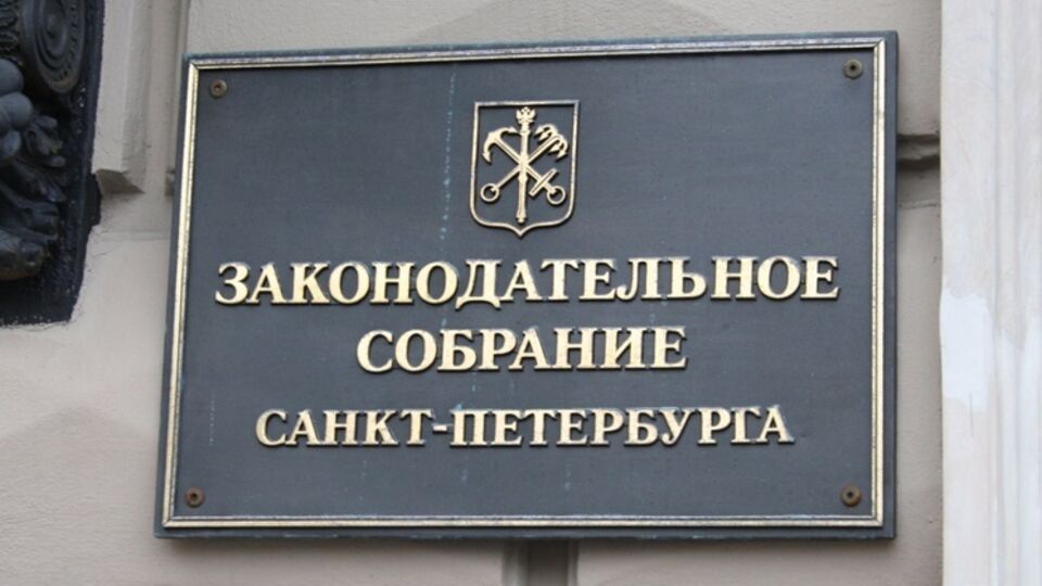 Заксобрание Санкт-Петербурга предлагает снова наказывать безработных
