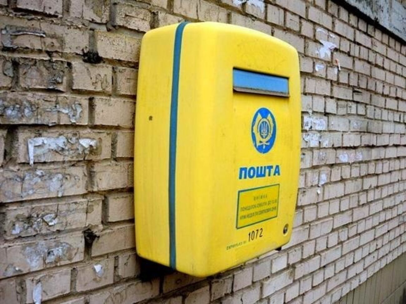 Для многих граждан отделения "Укрпошти"&nbsp;&ndash; единственная возможность связи с внешним миром, подчеркнул министр