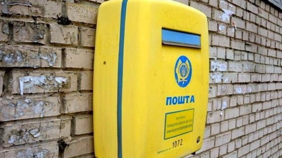 Для многих граждан отделения "Укрпошти" – единственная возможность связи с внешним миром, подчеркнул министр