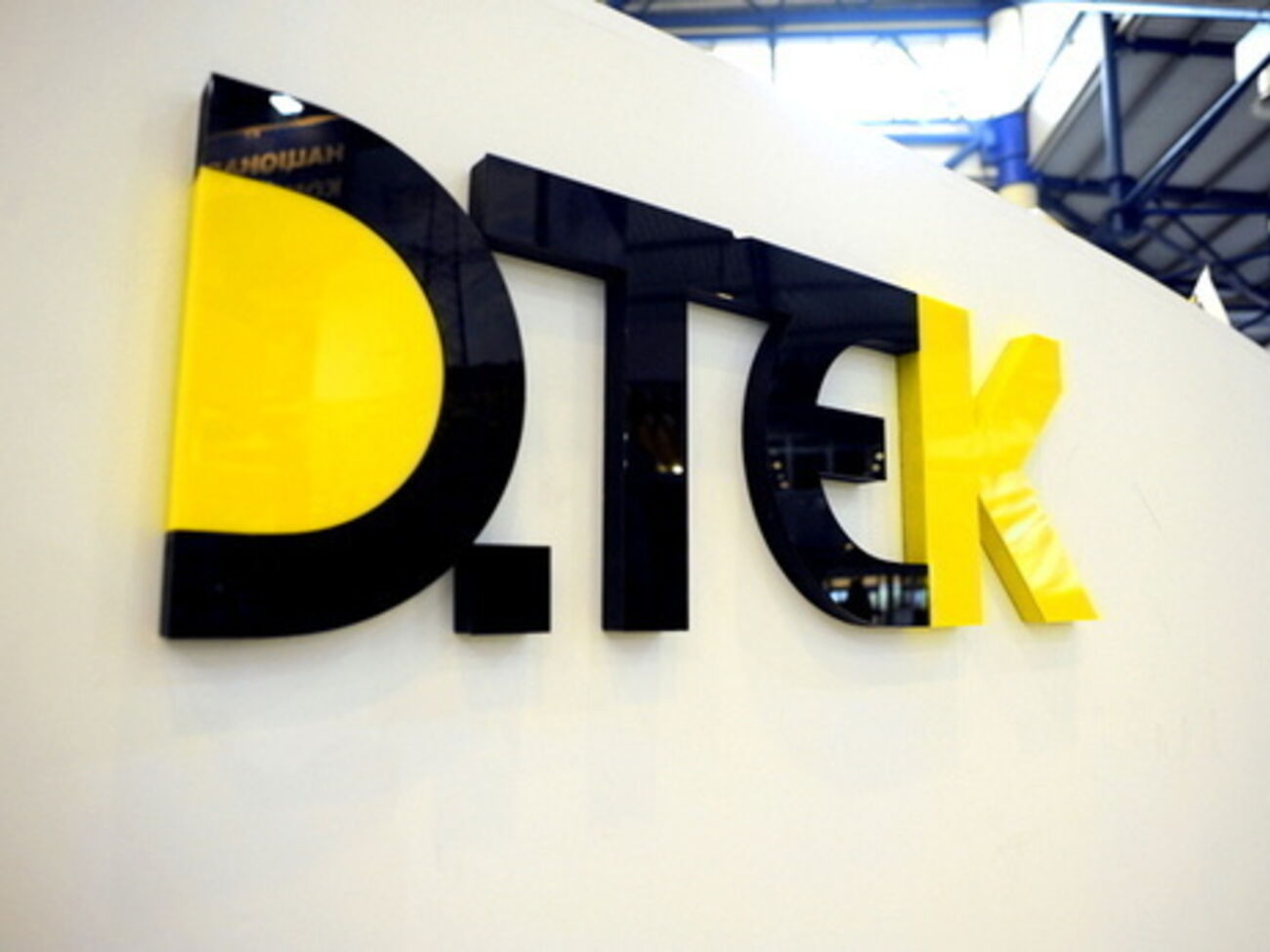 ДТЭК: Не позволим втягивать 130-тысячный коллектив компании в&nbsp;политику