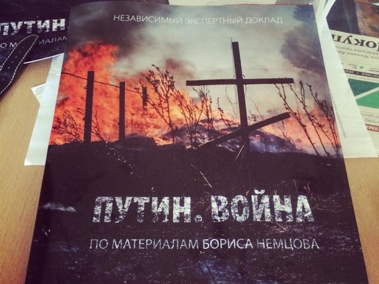 Доклад Немцова будет презентован в Москве 12 мая