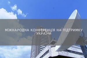 Скриншот трансляции