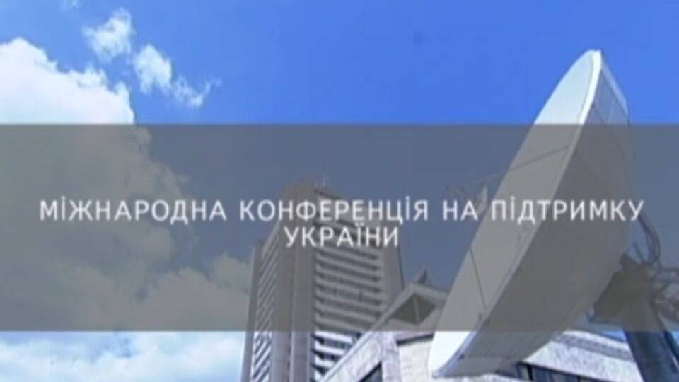 Скриншот трансляции