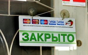 Если в паспорте указан Крым, зарубежные банки не пропустят валютный платеж