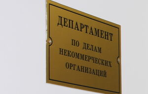 Минюст РФ исключил сведения о "Партии прогресса" и ее структурных подразделениях из Единого государственного реестра юридических лиц